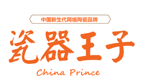 瓷器王子带你了解陶瓷生产过程
